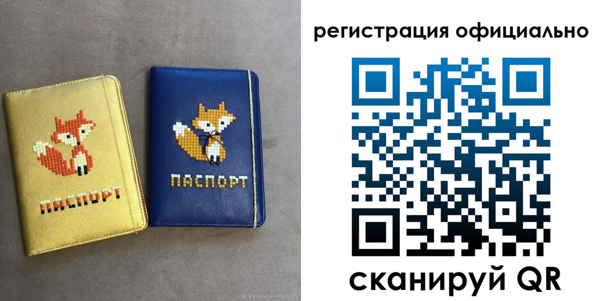 временная регистрация для школы в Нягани