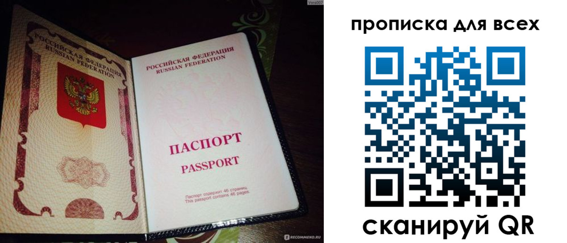 прописка для школы в Нягани