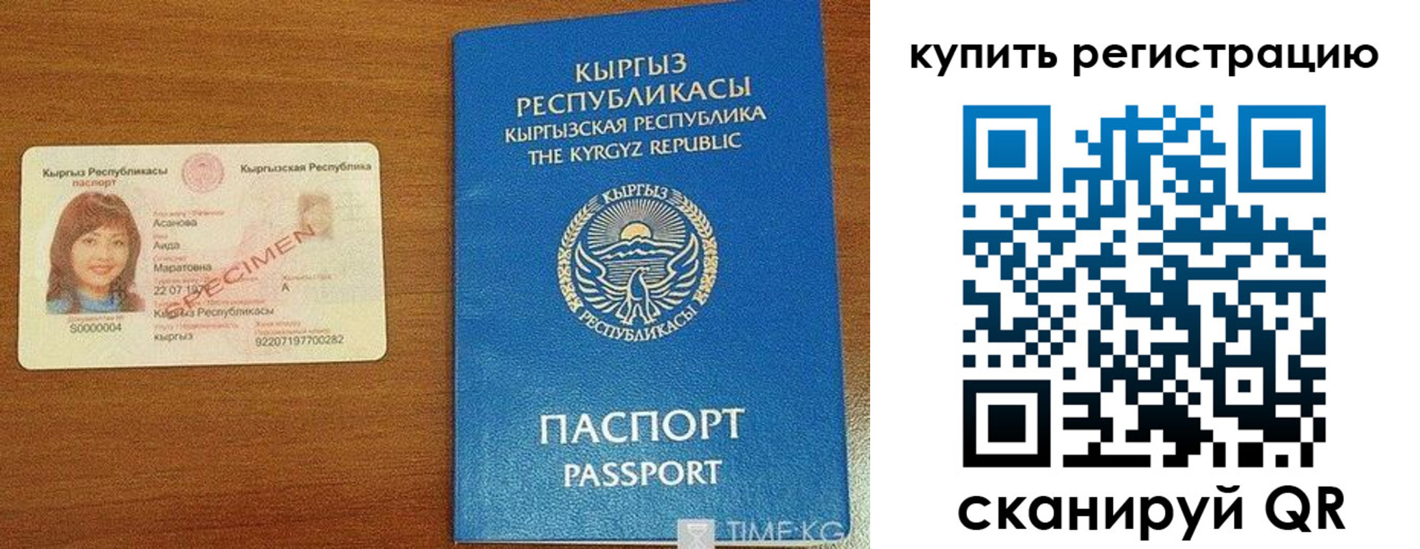 прописка в Нягани
