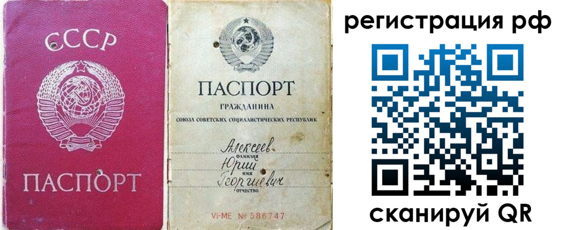 временная регистрация для всех в Нягани