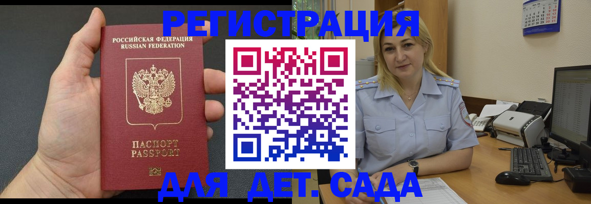 временная регистрация купить в Нягани