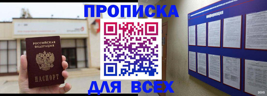 временная регистрация законно в Нягани