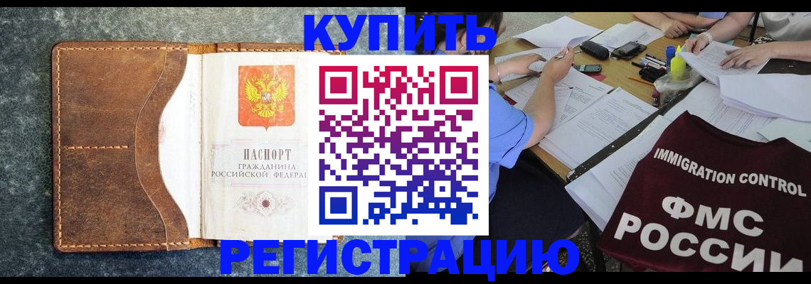 где прописаться в Нягани