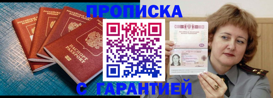 где прописаться в Нягани