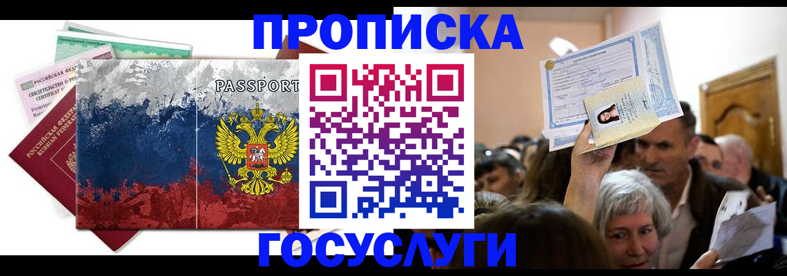 прописка ребенка в Нягани