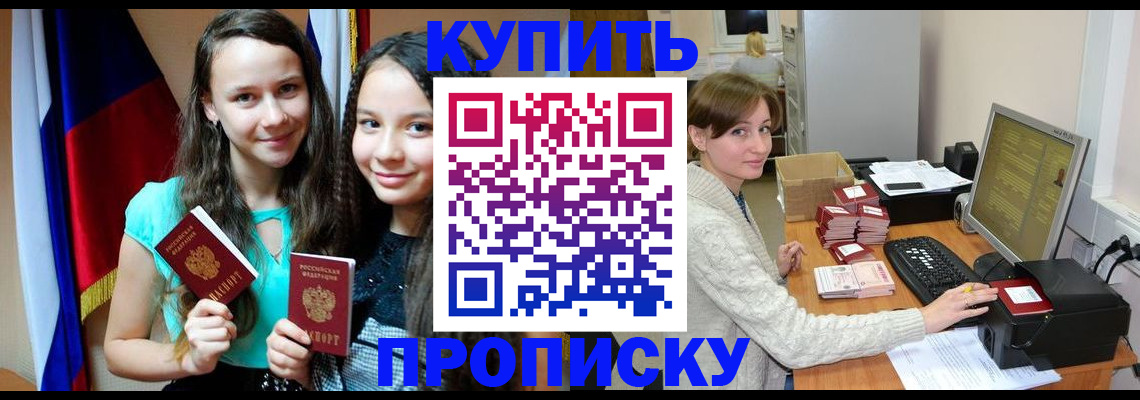 временная регистрация 2025 в Нягани