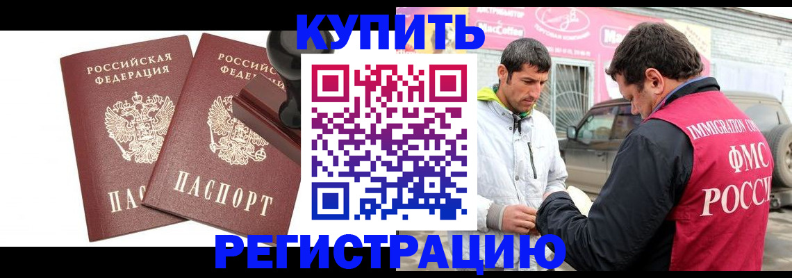 прописка ребенка в Нягани