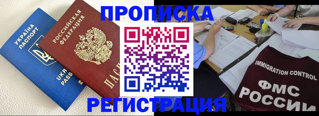 временная регистрация поиск в Нягани